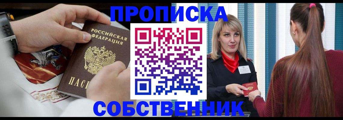 прописка паспорт в Чебаркуле