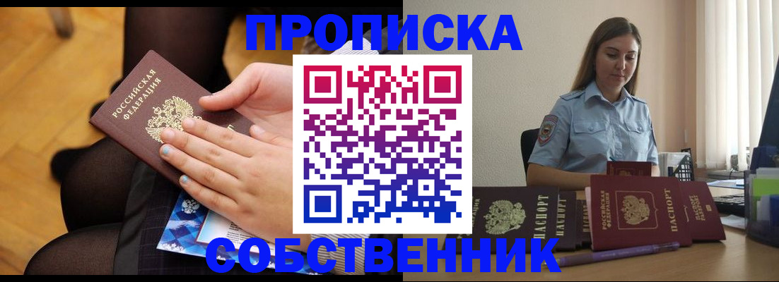 временная регистрация в Чебаркуле